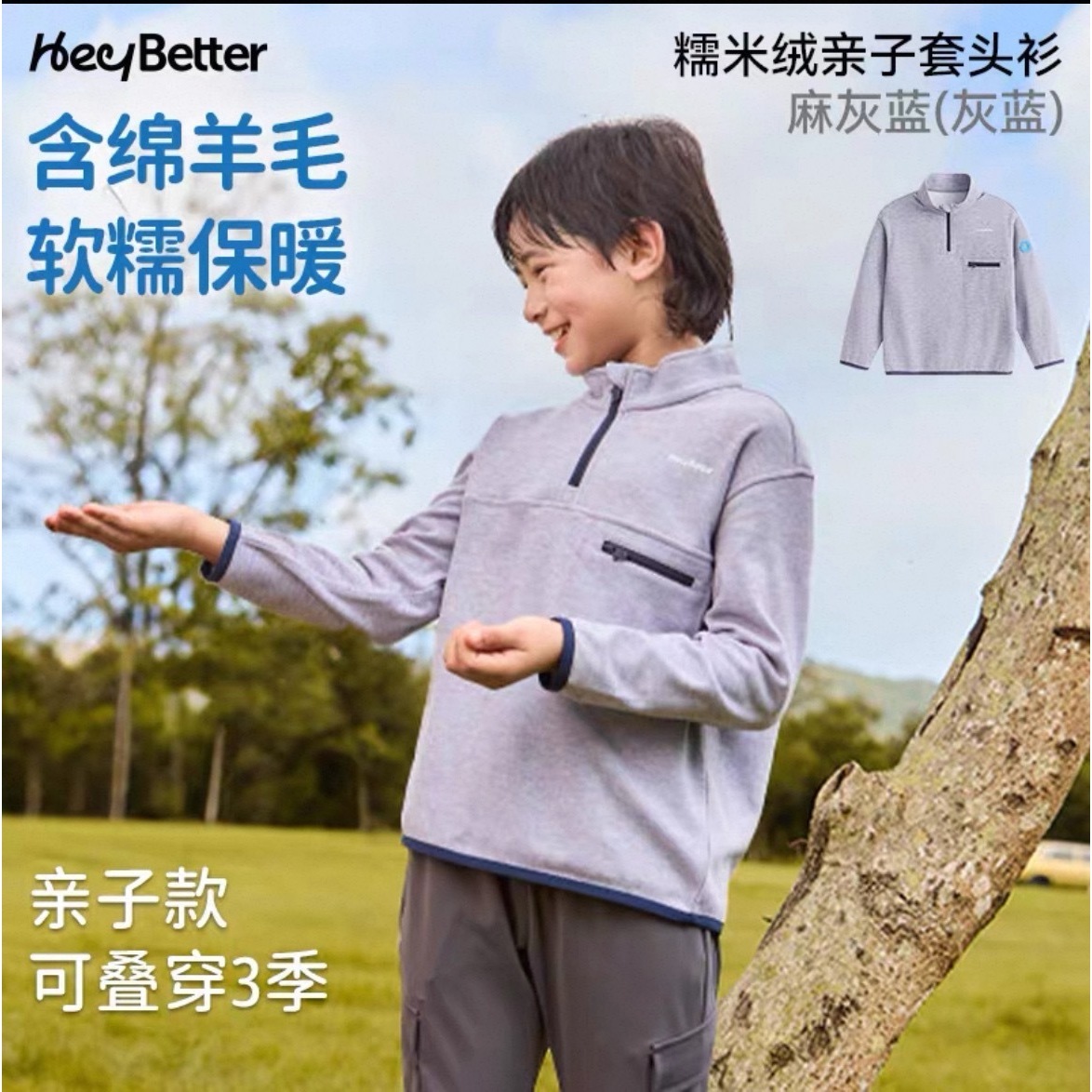 Jersey de lana de arroz glutinoso - gris jaspeado-azul