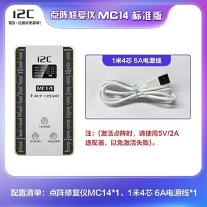 I2CMC14ドットマトリックス修理デバイスiPhone用フェイスIDプログラマーはんだ付けなしラティスフレックスケーブル携帯電話アプリケーション - Product Image 3