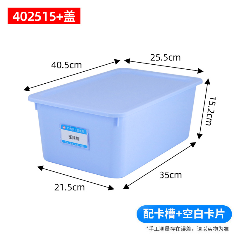 402515 สีฟ้า + พร้อมฝาปิด + ช่องใส่การ์ด + การ์ดเปล่า