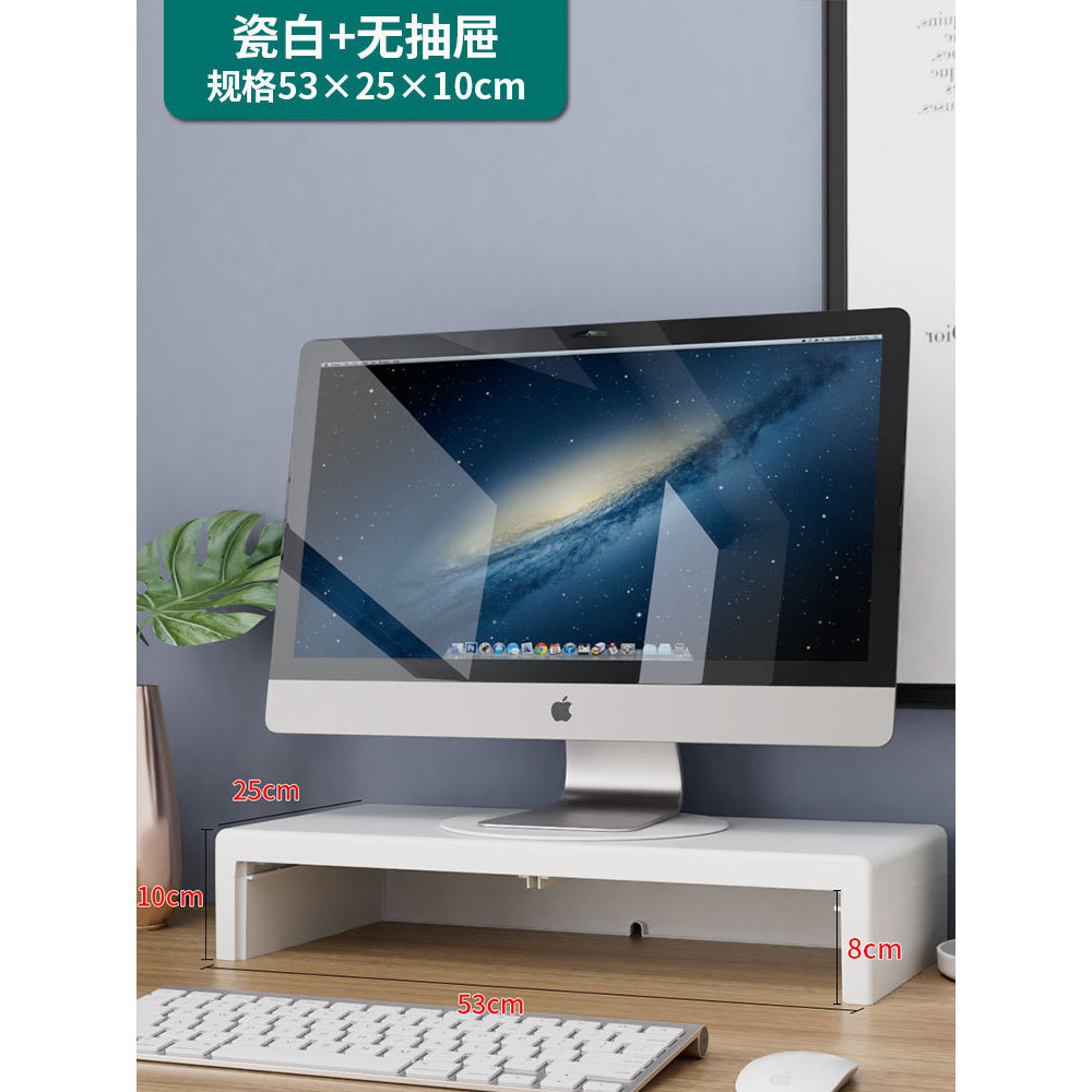 White, 10cm high, no drawers