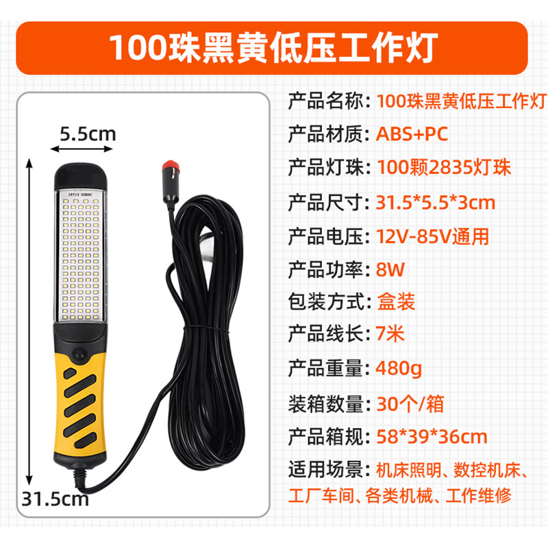 100-bead black and yellow low-voltage cigarette lighter head with wire