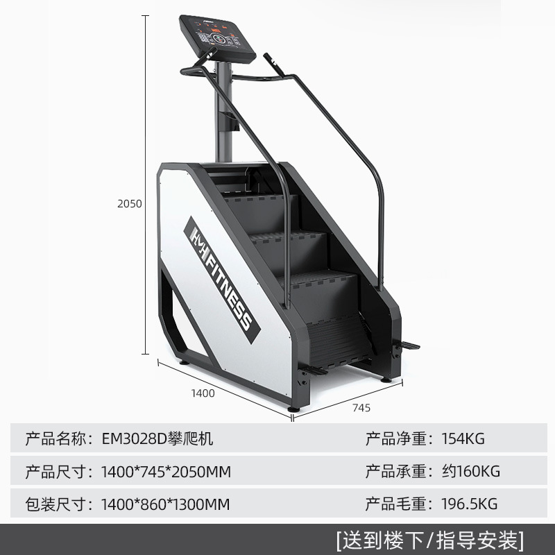 Em3028d stair climber-white