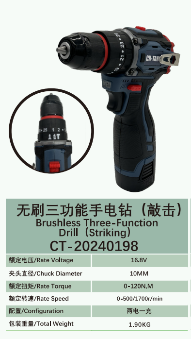16.8V 10mm CT-20240198