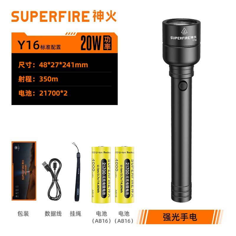 Y16 (20W 8000mAh) Extended Version