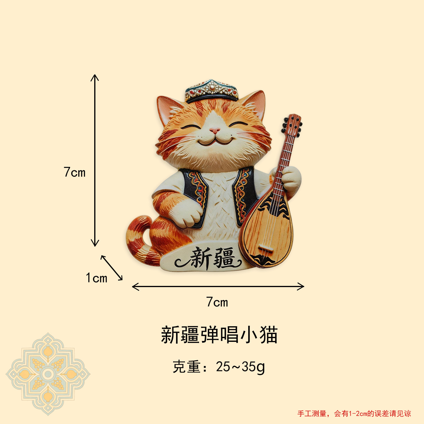 Magnete da frigorifero con gattino Xinjiang strum-and-sing