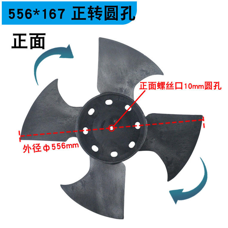 Trou rond rotatif avant 556*167