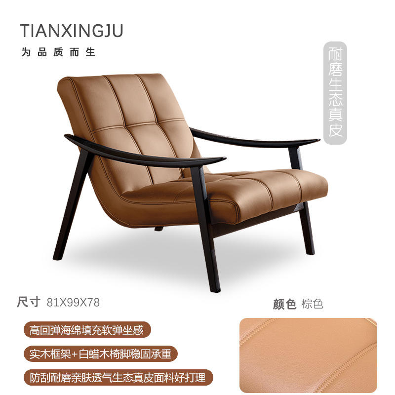 ที่วางแขนและขาทำจากหนังแท้สีน้ำตาลที่เป็นมิตรต่อสิ่งแวดล้อมและไม้แอช