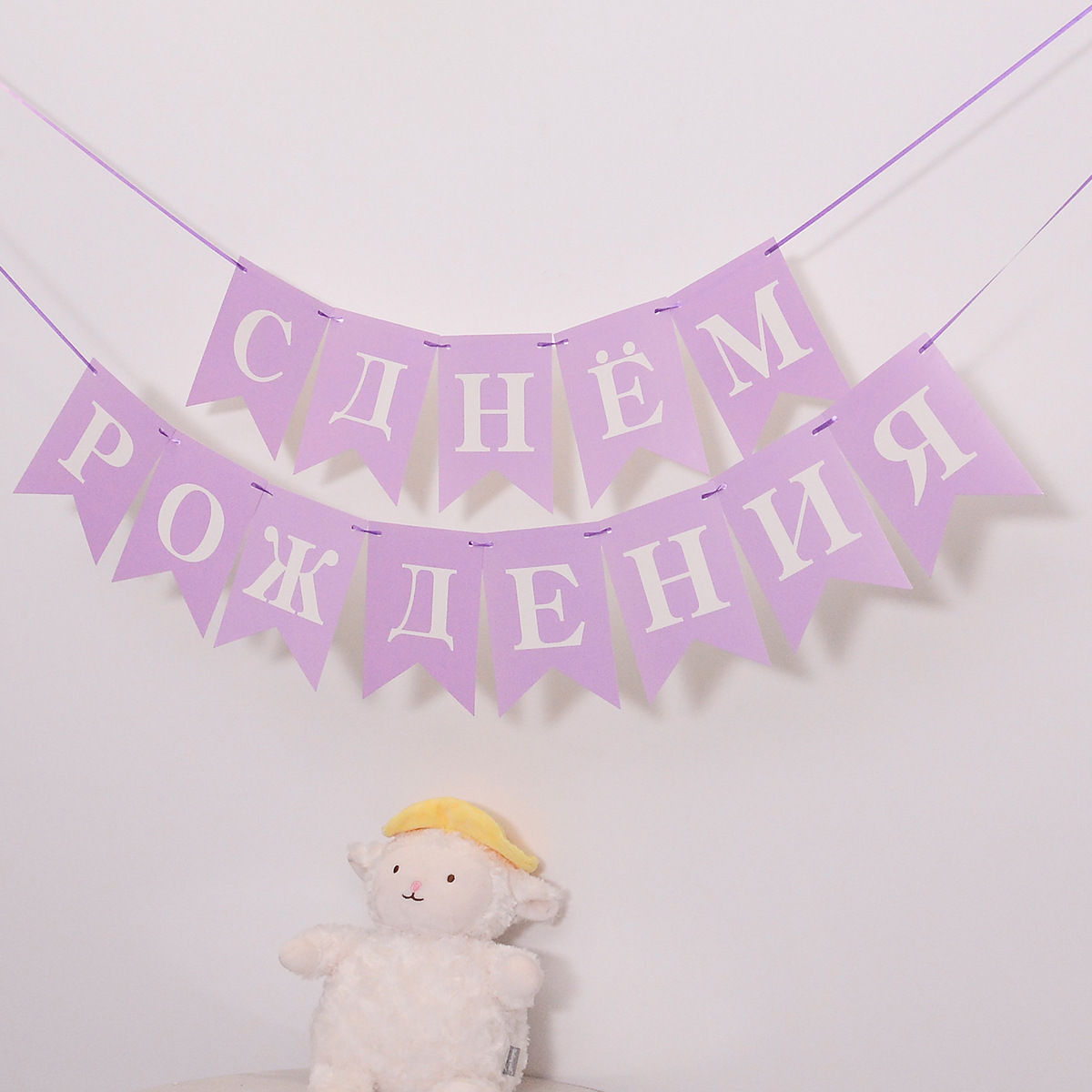 Caractères violets et blancs (russe)