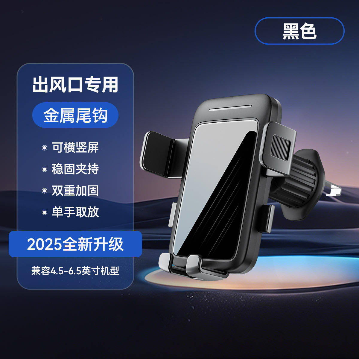 Support de téléphone pour grille d'aération-Noir