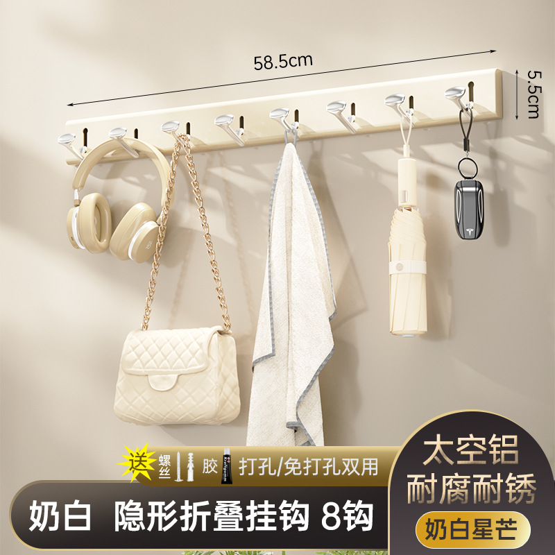 Milky white base * Starry eight hooks