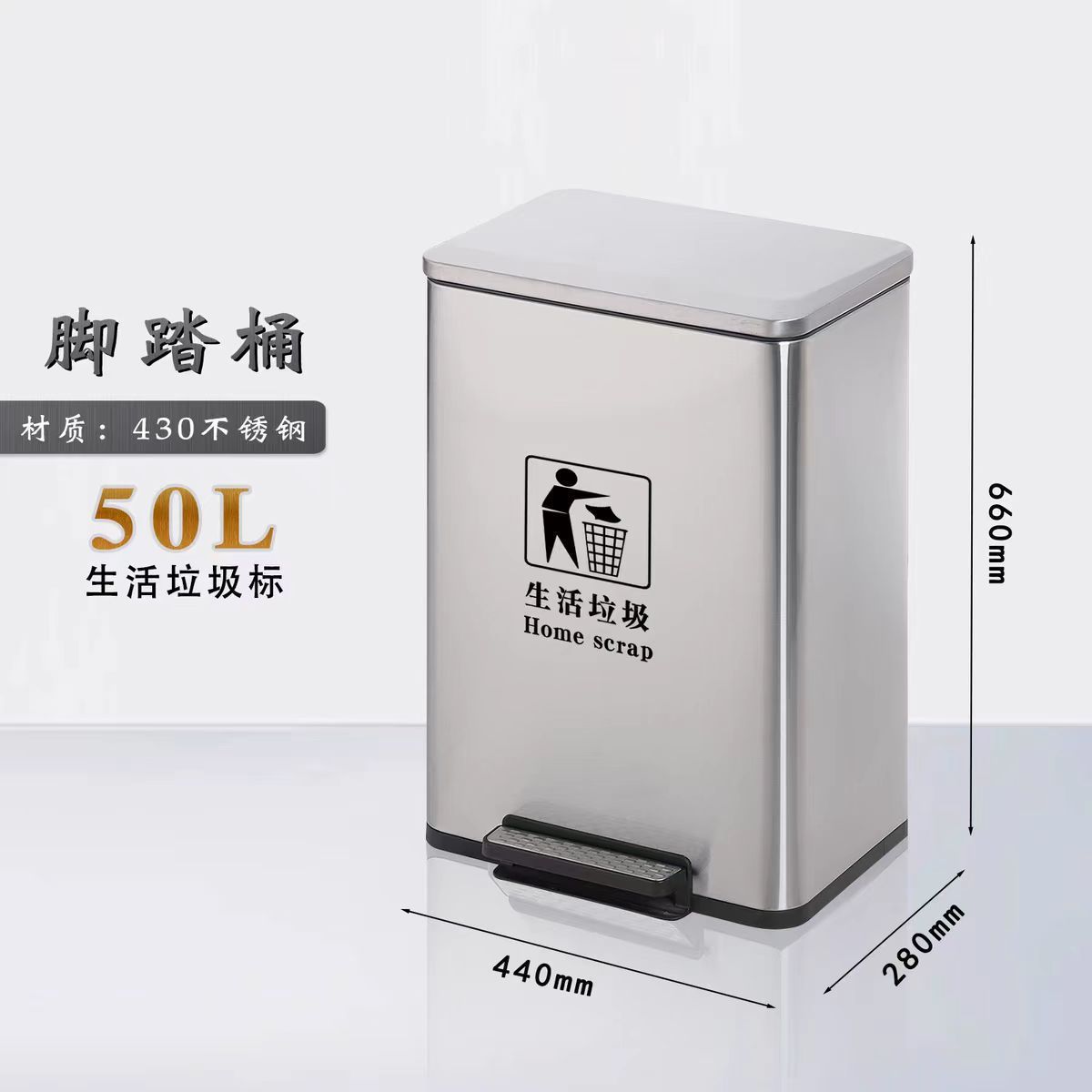 Seau simple à pédale de 50 litres