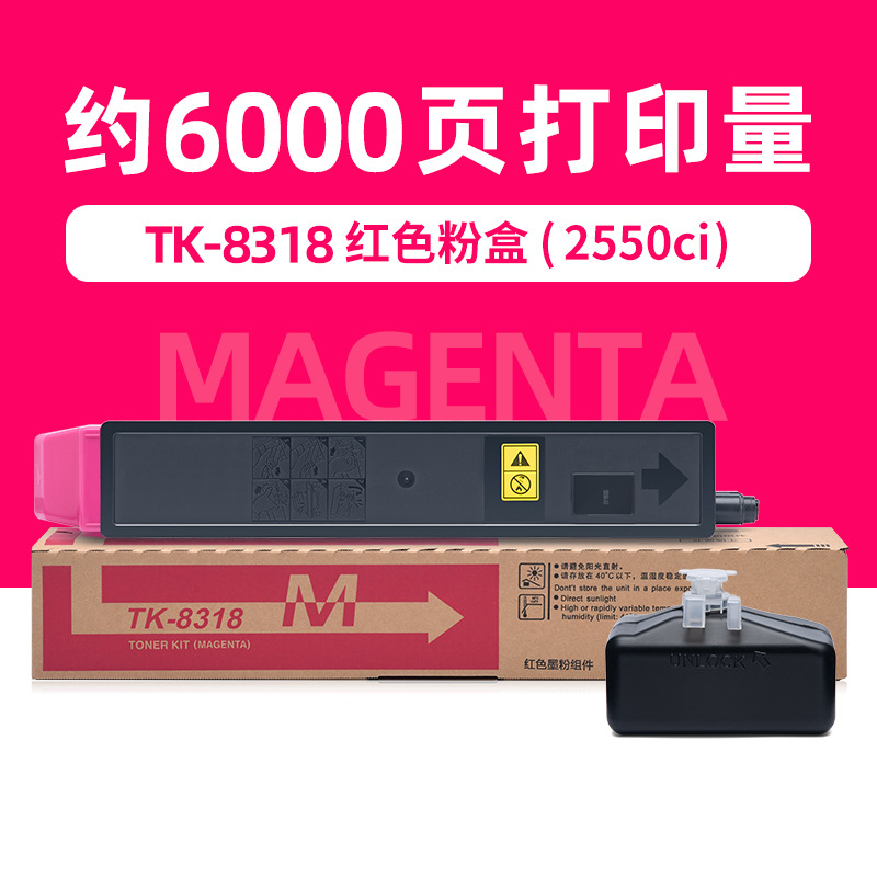 6000 หน้า TK8318 ตลับผงสีแดง