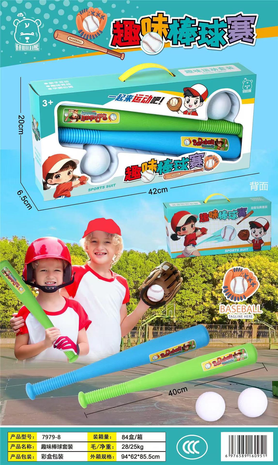 7979-8-Conjunto de béisbol