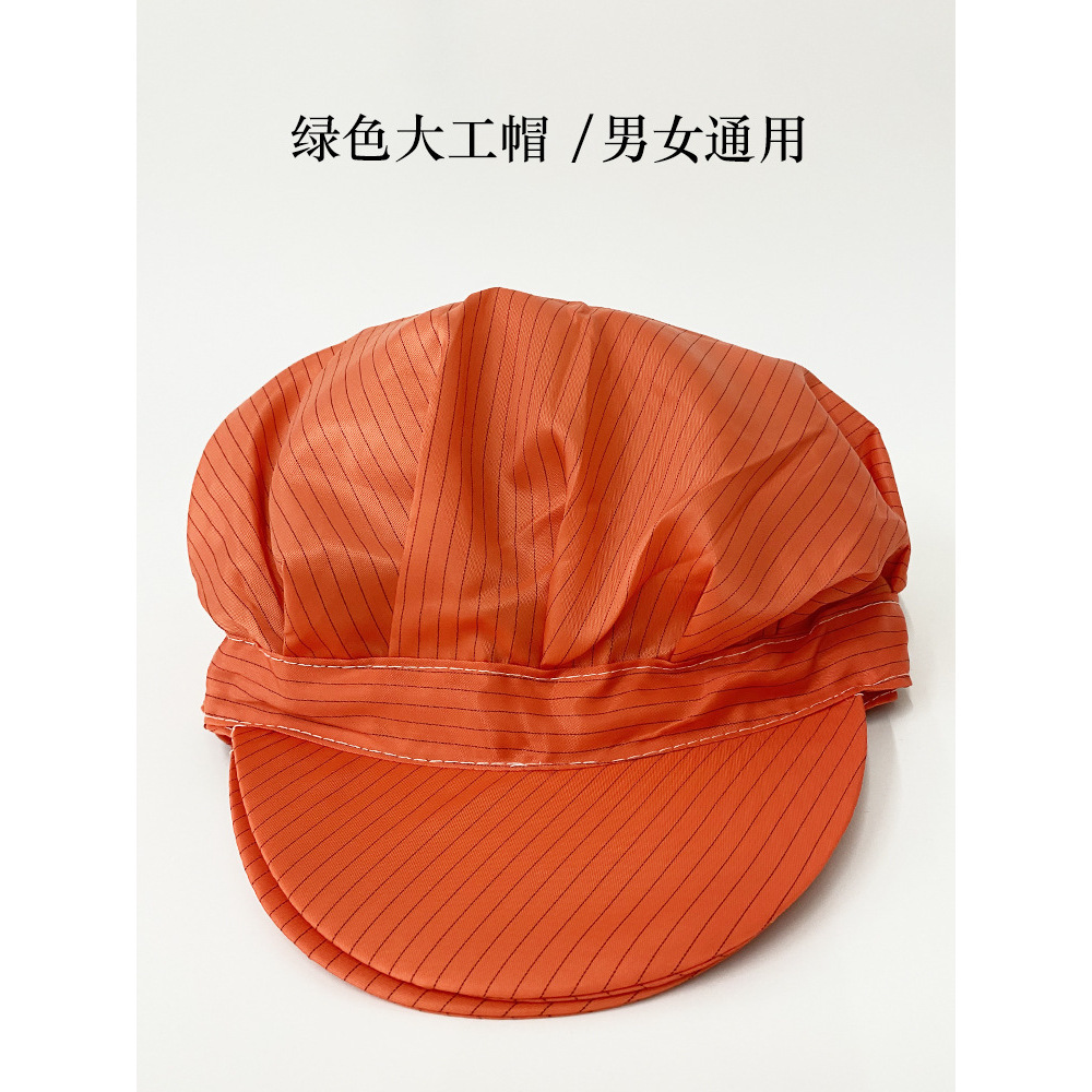 Bell-colored carpenter's hat