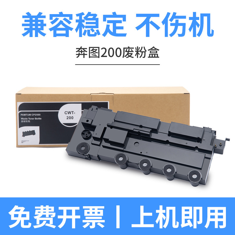 กล่องเก็บผงหมึกเสีย CWT-200 ความจุ 25,000 หน้า