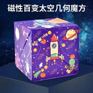 磁性烦躁玩具各种形状儿童和成人拼图最新小工具2025新到智力开发STEM游戏 - Product Image 4