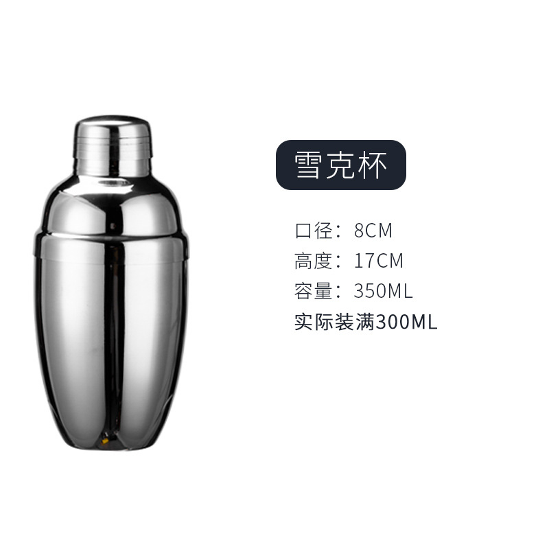 Shaker à cocktail 350ml