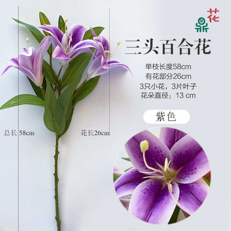Lys à tige courte imprimé en 3D à trois têtes, violet