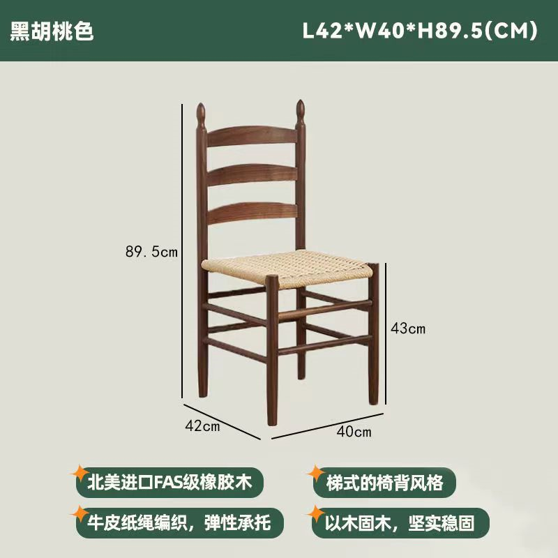 Shaker chair, walnut color