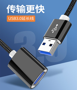 สาย3.0 2.0 USB ยาว1ม. 1ม. USB, สายเคเบิลข้อมูลสำหรับต่อ USB ตัวผู้ไปยัง USB ตัวเมีย - Product Image 2