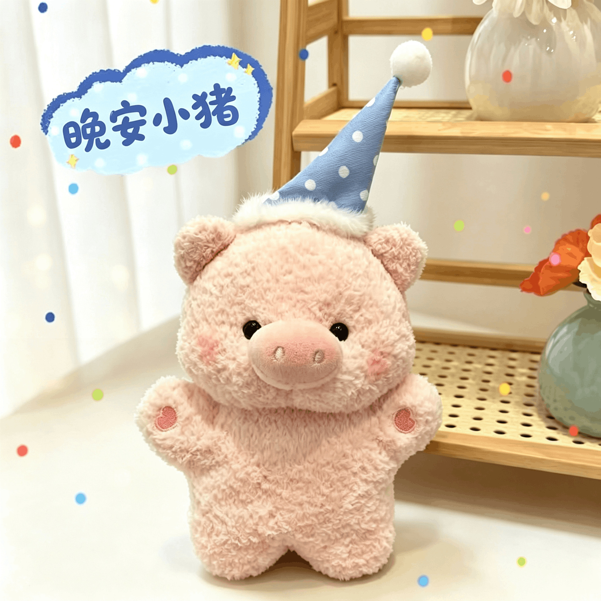 Bonne nuit petit cochon