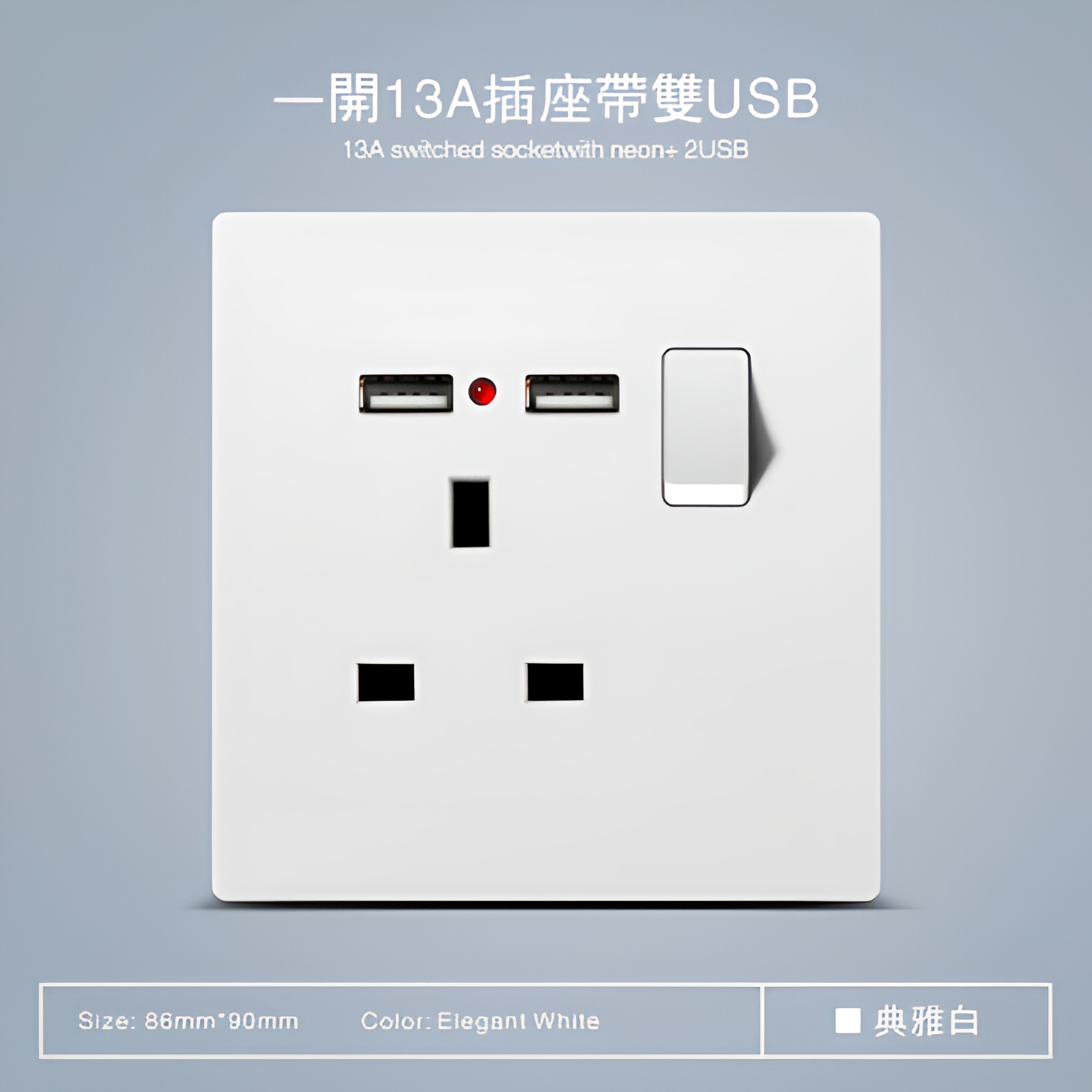 Multiprise 13A avec USB