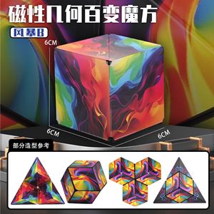 Puzzle magnetico cubo magico decompressione cubo stella Fidget cubo con 8 magneti incorporati raffreddano Mini Gadget Stress sollievo dall'ansia - Product Image 6