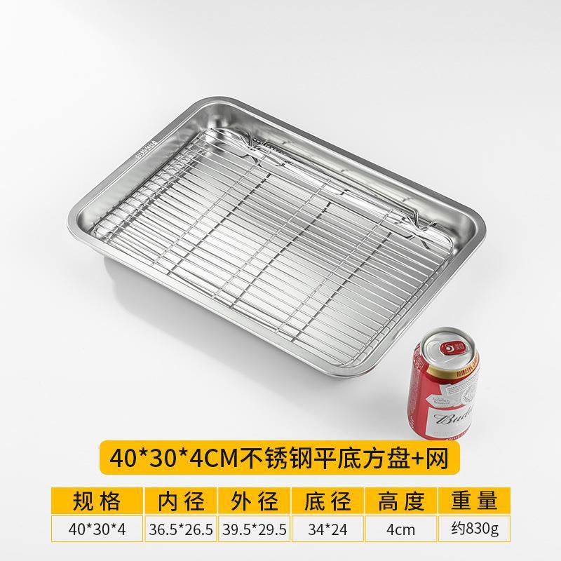 40x30x4 flat-bottomed square pan with mesh