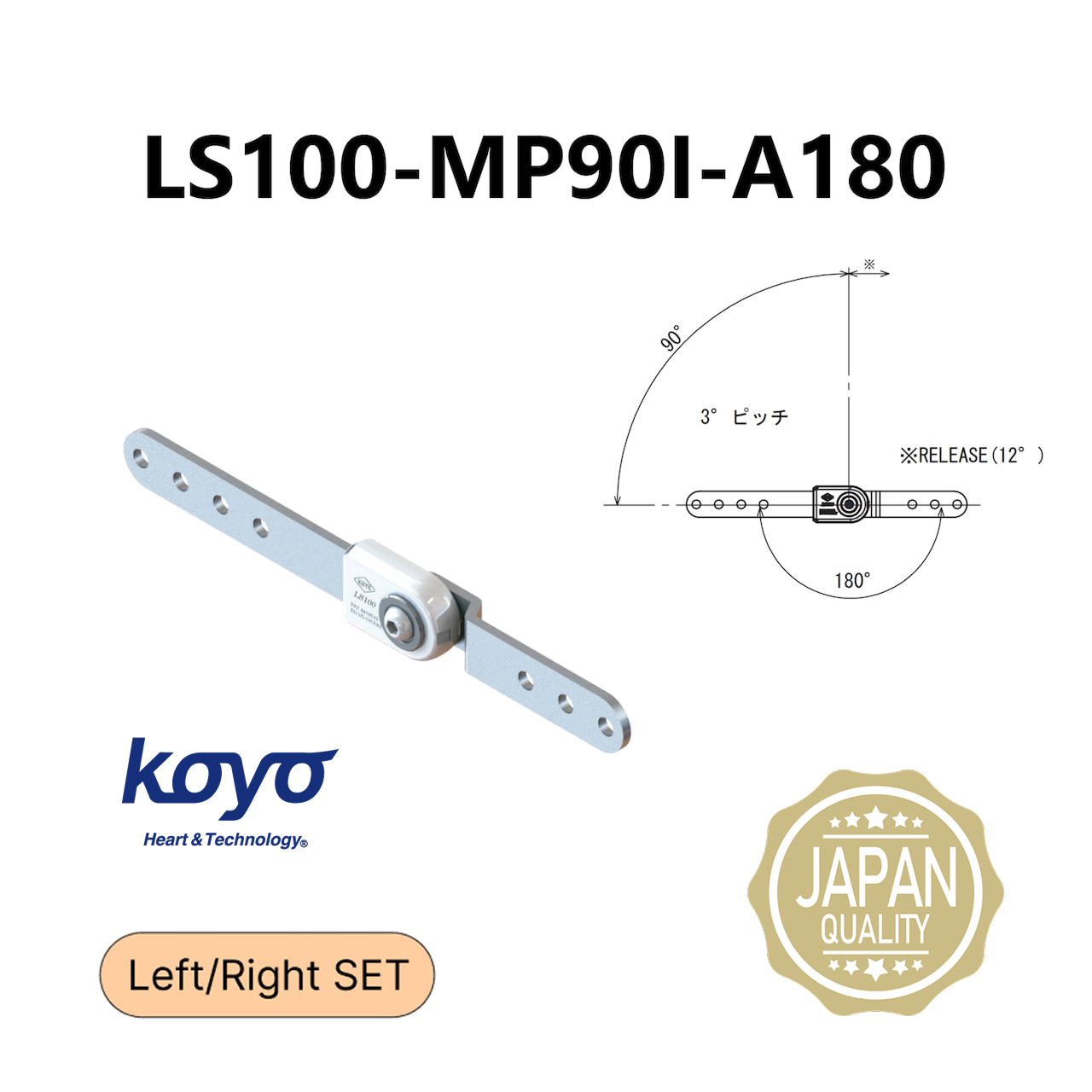 LS100-MP90I-A180 (ชุดซ้าย/ขวา)