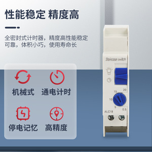 ALC18-E 220-240VAC digitaler Treppen korridor Lobby Lichts teuerung sinter vall elektro mechanischer Timer Countdown-Timer - Product Image 4