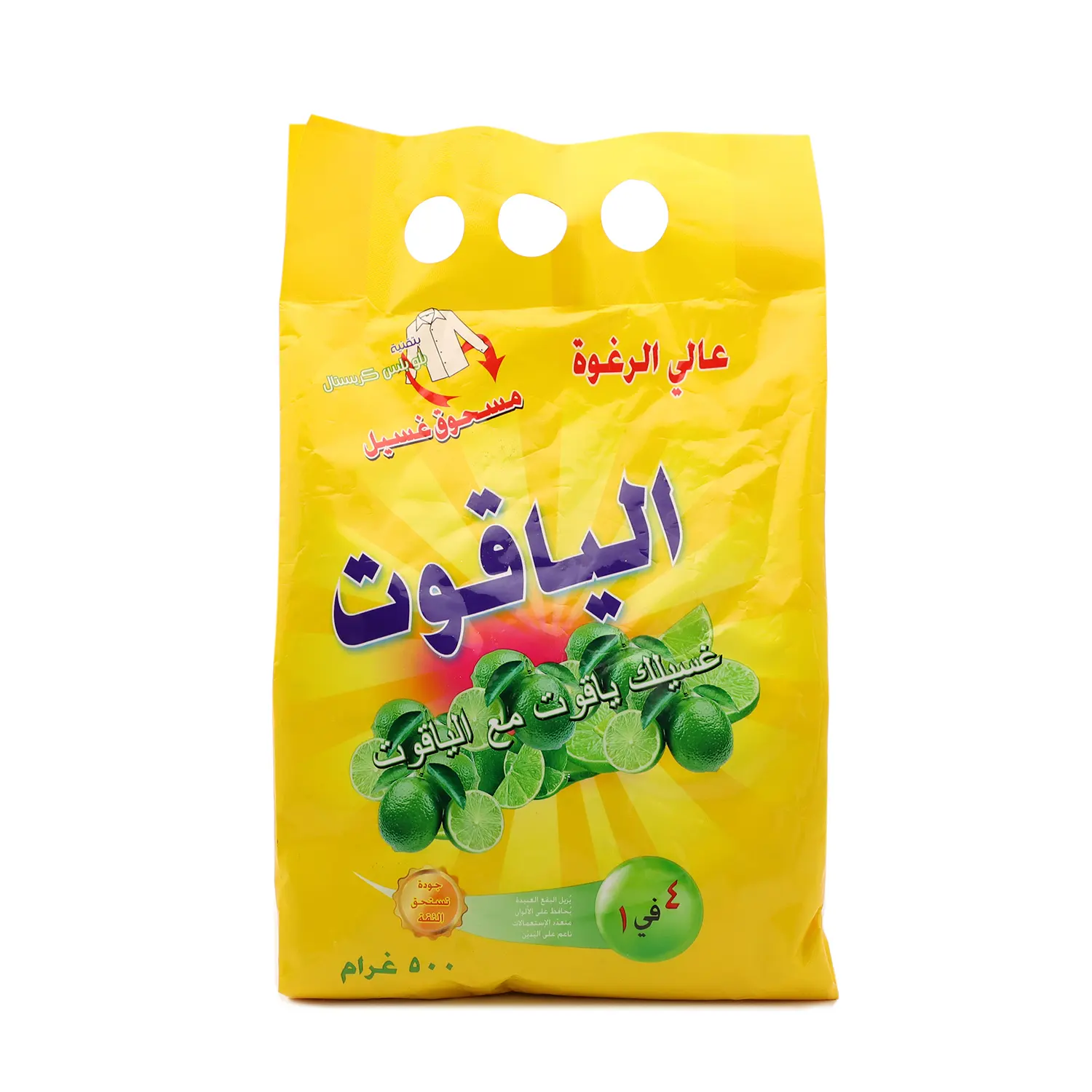 Irak Koweït Bahreïn EAU Oman Formulation parfaite détergent à lessive poudre à laver 500g 1kg 2kg 3kg 5kg