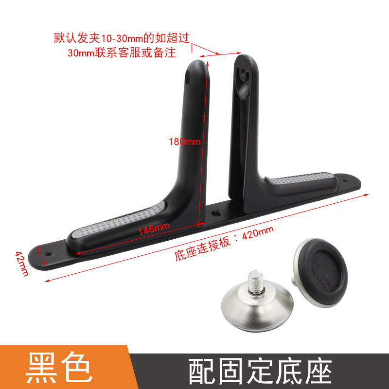Black mobile screen base with fixed base