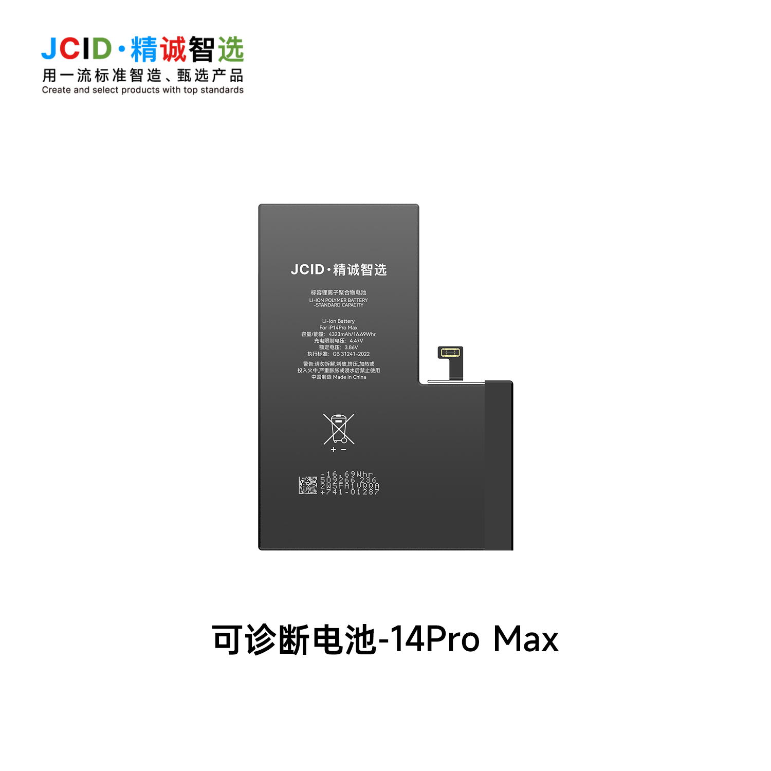 14promax 4790mAh