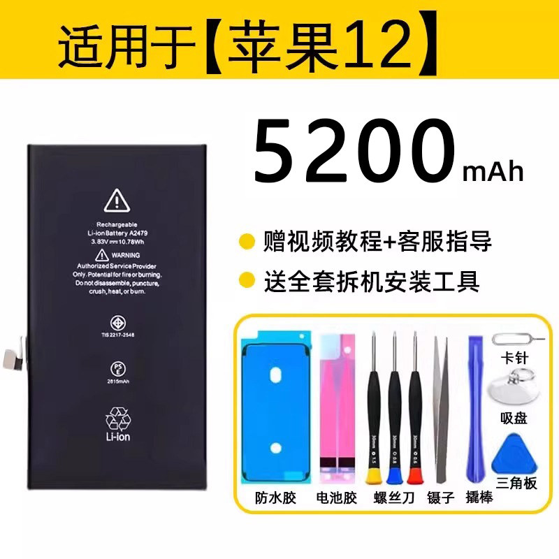Top avec super capacité-pomme 12/12pro-5200mah original authentique