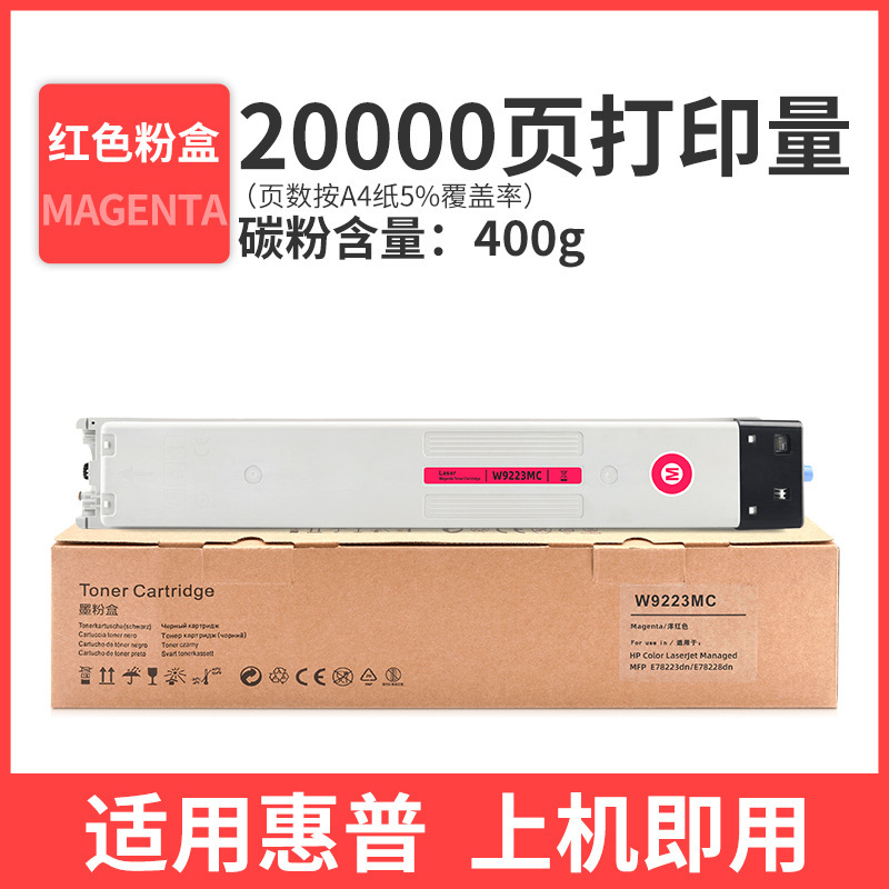 กล่องผงสีแดง W9223MC จำนวน 20,000 หน้า