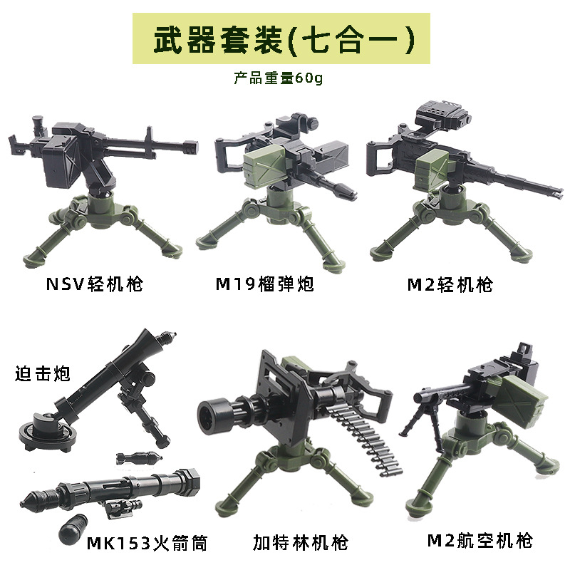 Conjunto de armas siete en uno