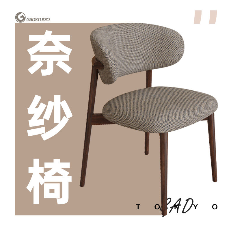 Nisha chair walnut color