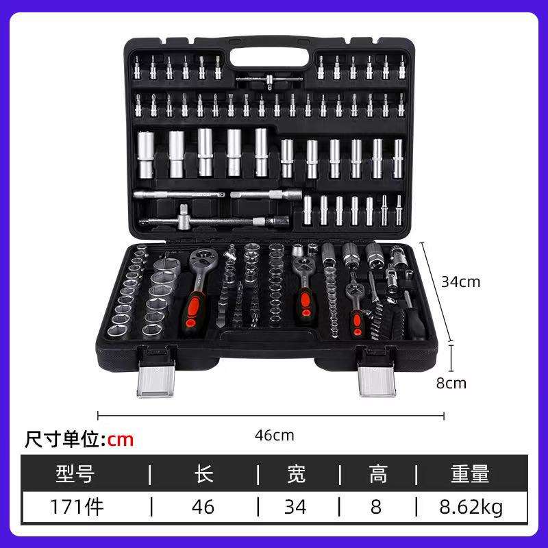 171-piece set