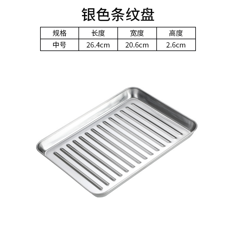 26.5cm striped square plate (silver)