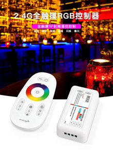 La mejor calidad DC12V 2,4G RF Touch RGB PWM RF 2,4G RGB Control remoto táctil Controlador LED para tira de luz LED RGB - Product Image 5
