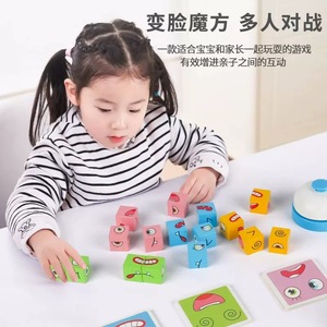 顔が変化する表情キューブビルディングブロックパズルベル親子楽しいデスクトップゲームフォーカストレーニングパズルおもちゃ - Product Image 3