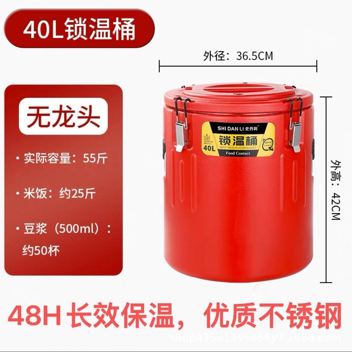 ขวดน้ำเก็บอุณหภูมิ Stanley สีแดง ขนาด 40 ลิตร ไม่มีก๊อก