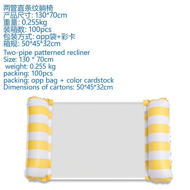 Pompe à air jaune (rayée droite)