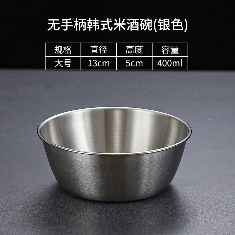 400ml handleless rice wine bowl (304 silver)