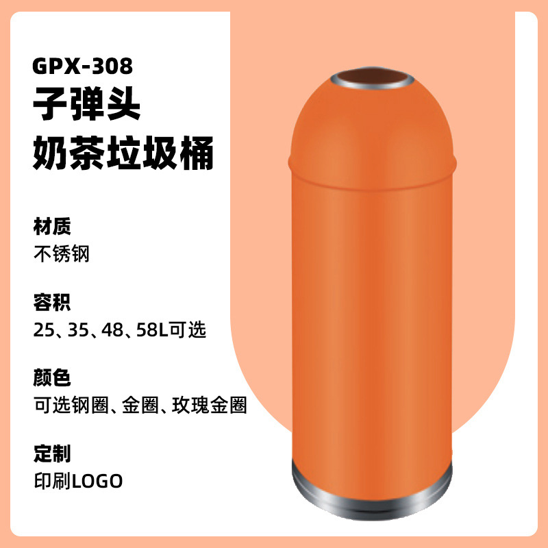 Bullet trash orange