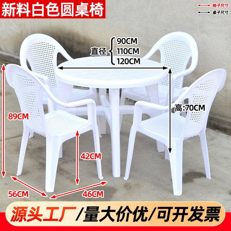 White new material round table and chair series