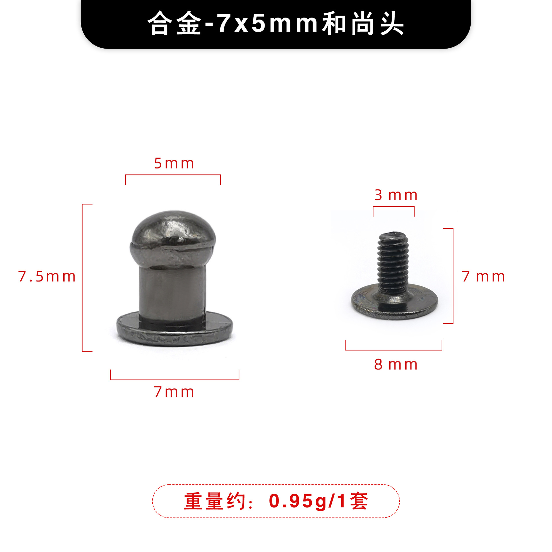 Gunmetal 7x5mm
