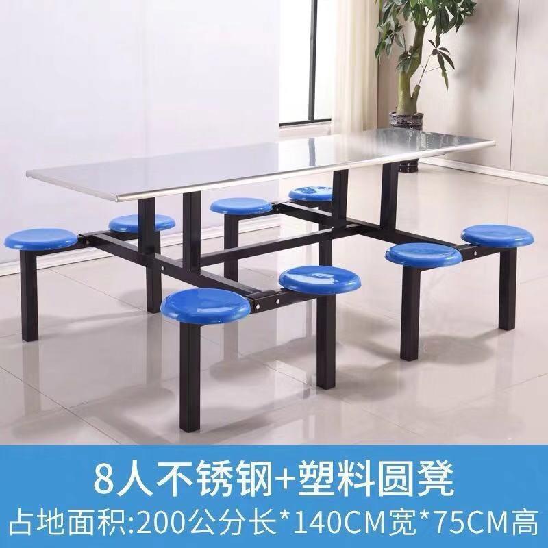 Stainless steel tabletop 8-person round stool
