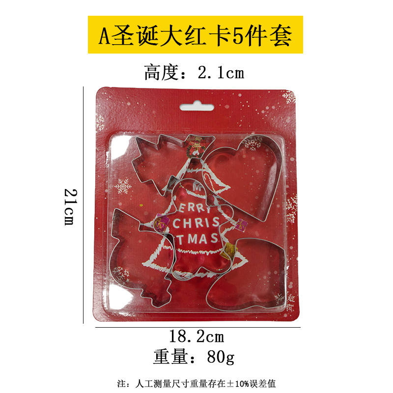 05 christmas red card 5-piece set