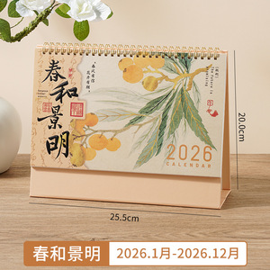 Biểu tượng doanh nghiệp kinh doanh lịch hàng tháng lịch bàn dập nổi ba chiều 26 năm mới - Product Image 4